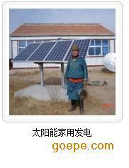 太陽(yáng)能家用發(fā)電 綠色能源的未來(lái)之路